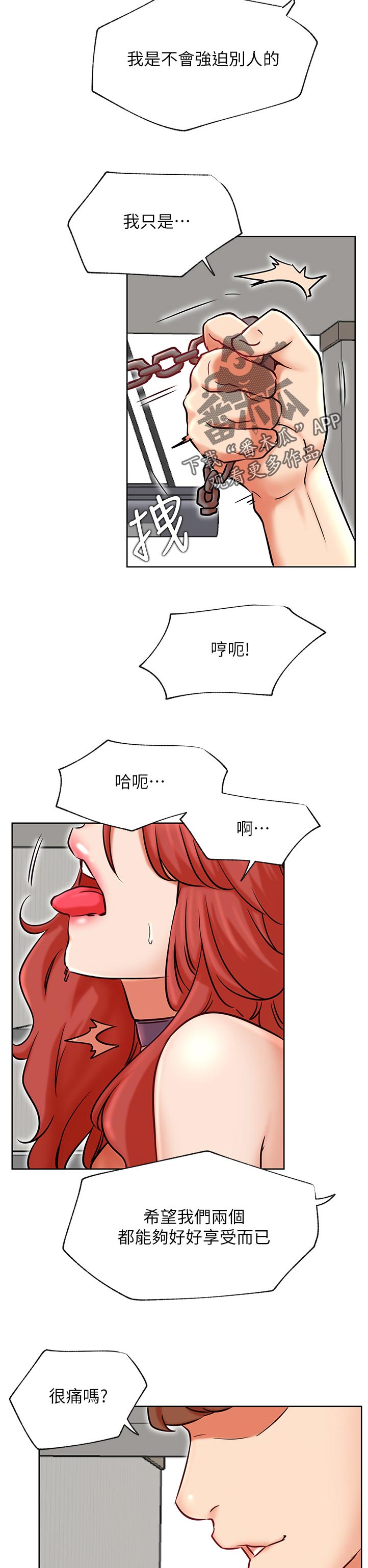 第76章：你可以讨厌我但一定要远离他9