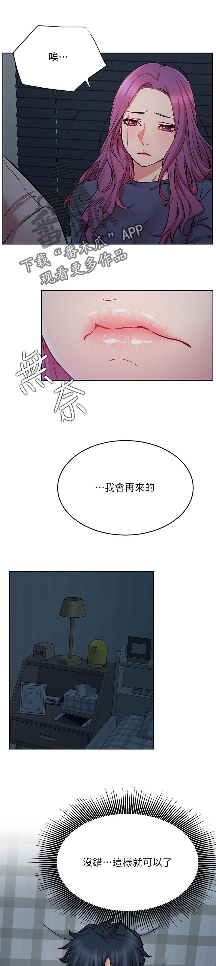 第82章：网络暴力6
