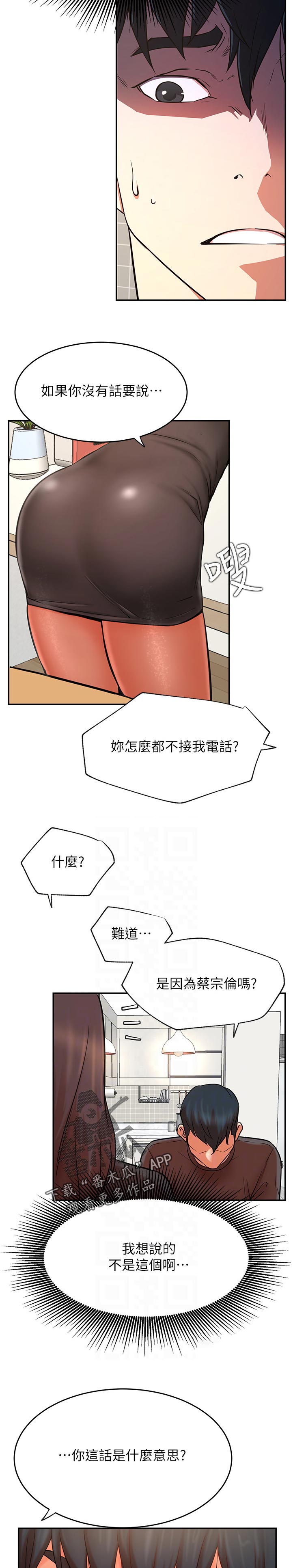 第75章：有什么事吗7