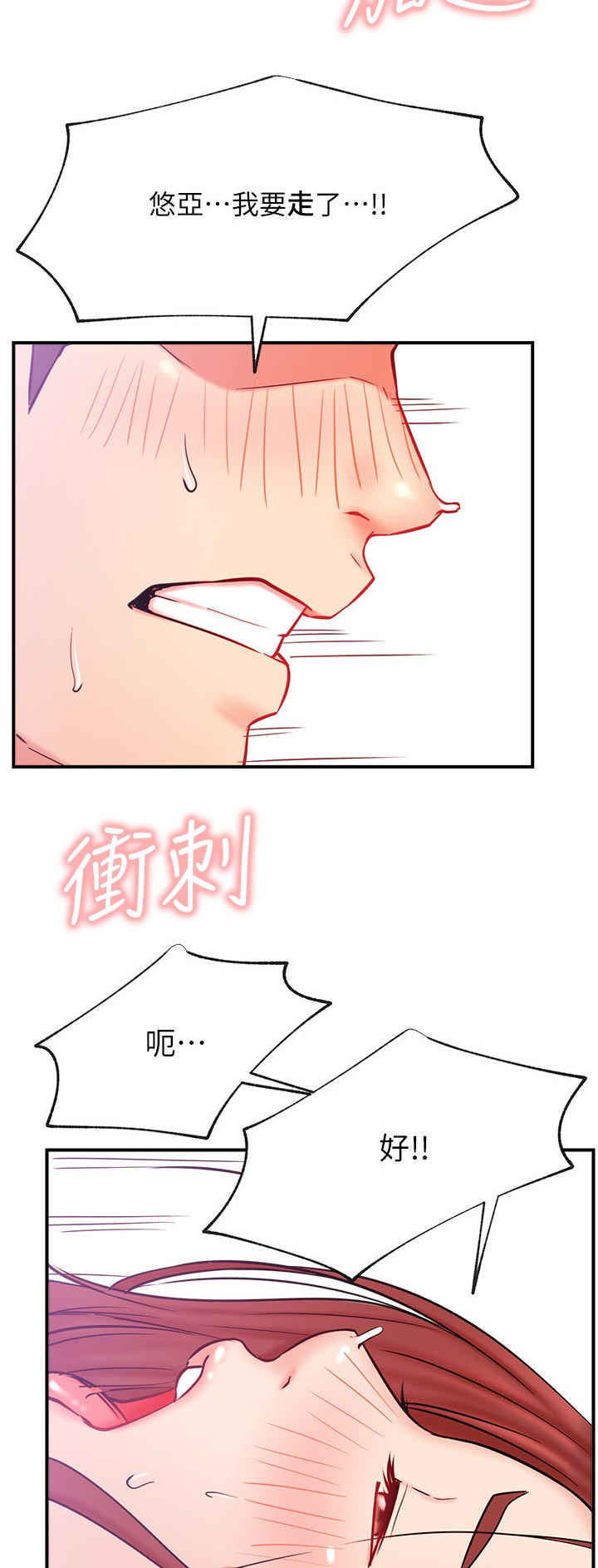 第52章：太过分10