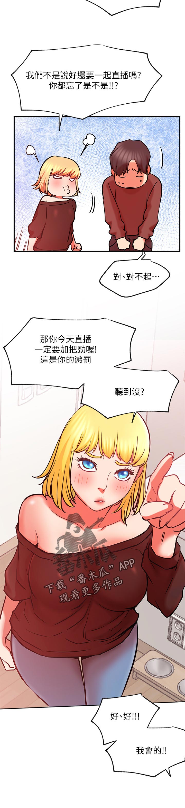 第56章：cosplay7