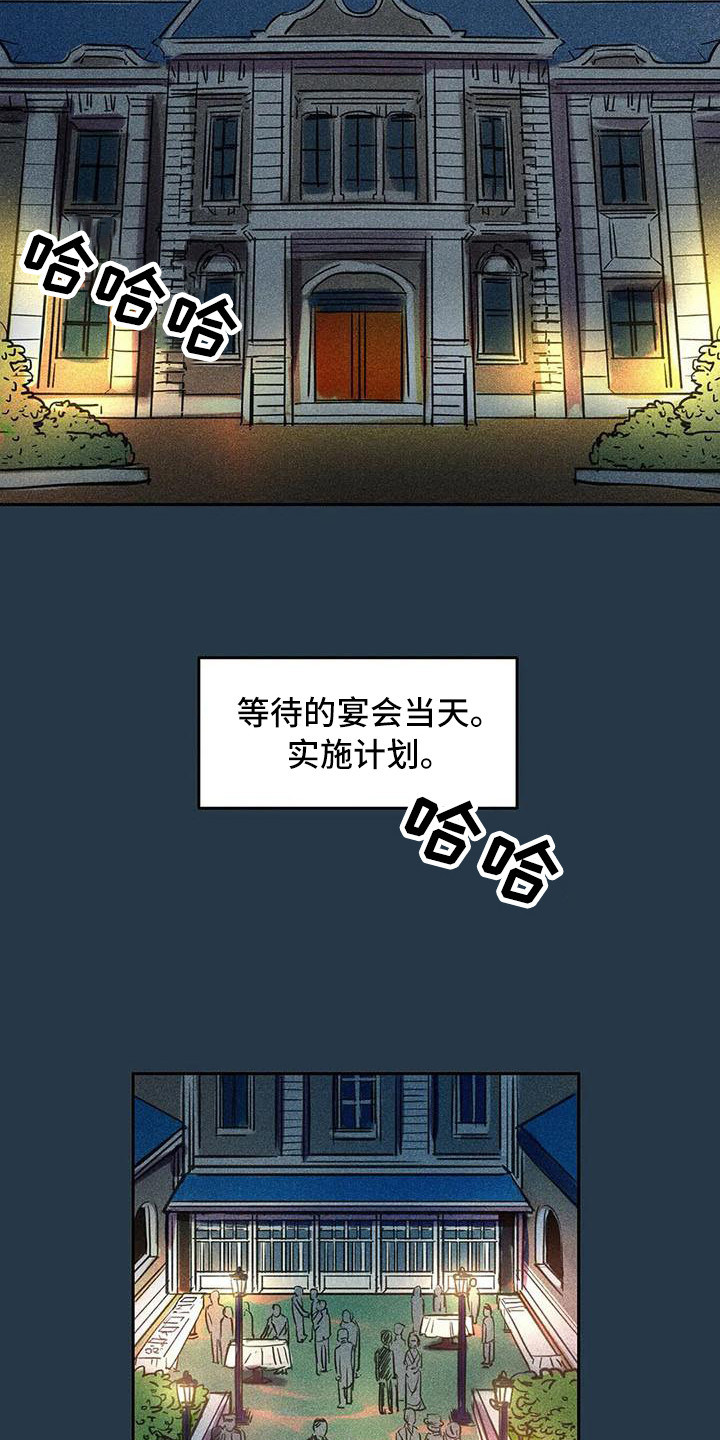 第63章：京城事务所：计划当天21
