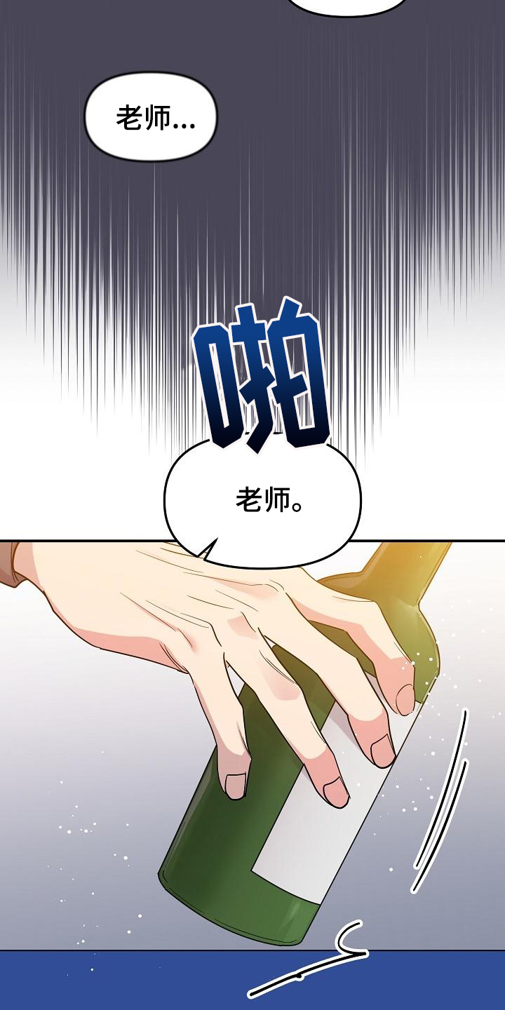 第43章：永恒的老师：称呼6