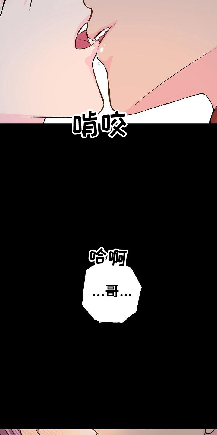 第21章：我的狗男孩：失控20