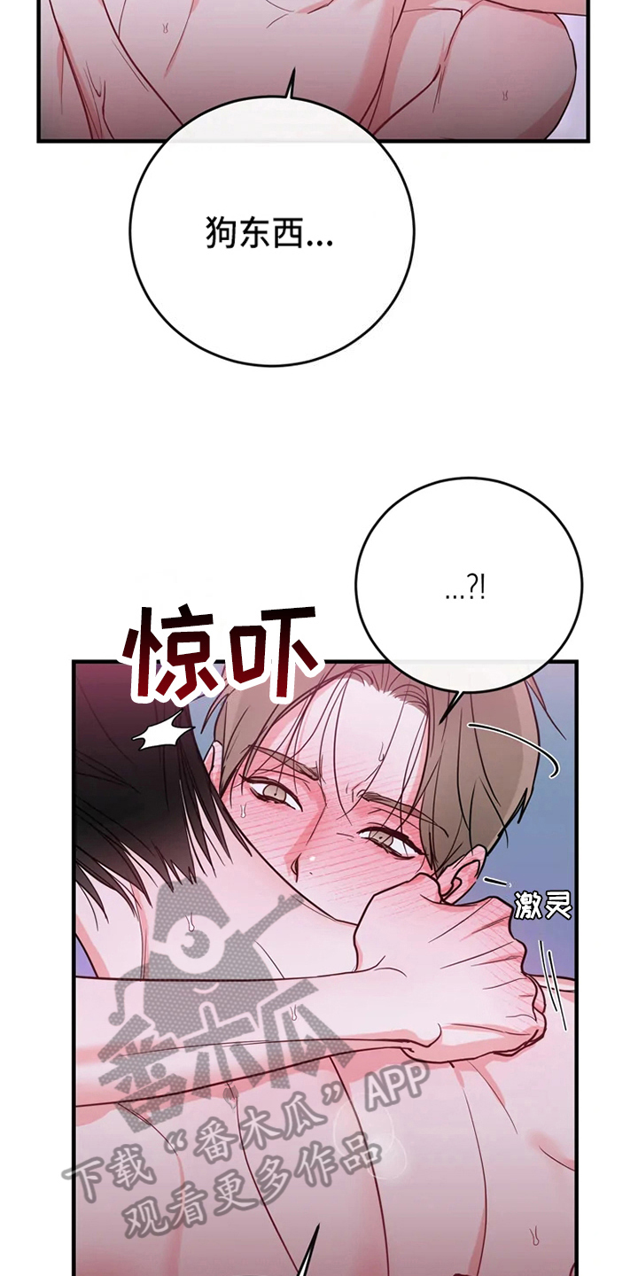 第83章：危险直播：标记13