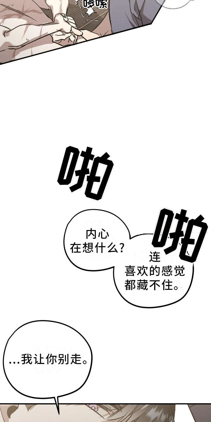 第8章：薰衣草花园：惩罚16