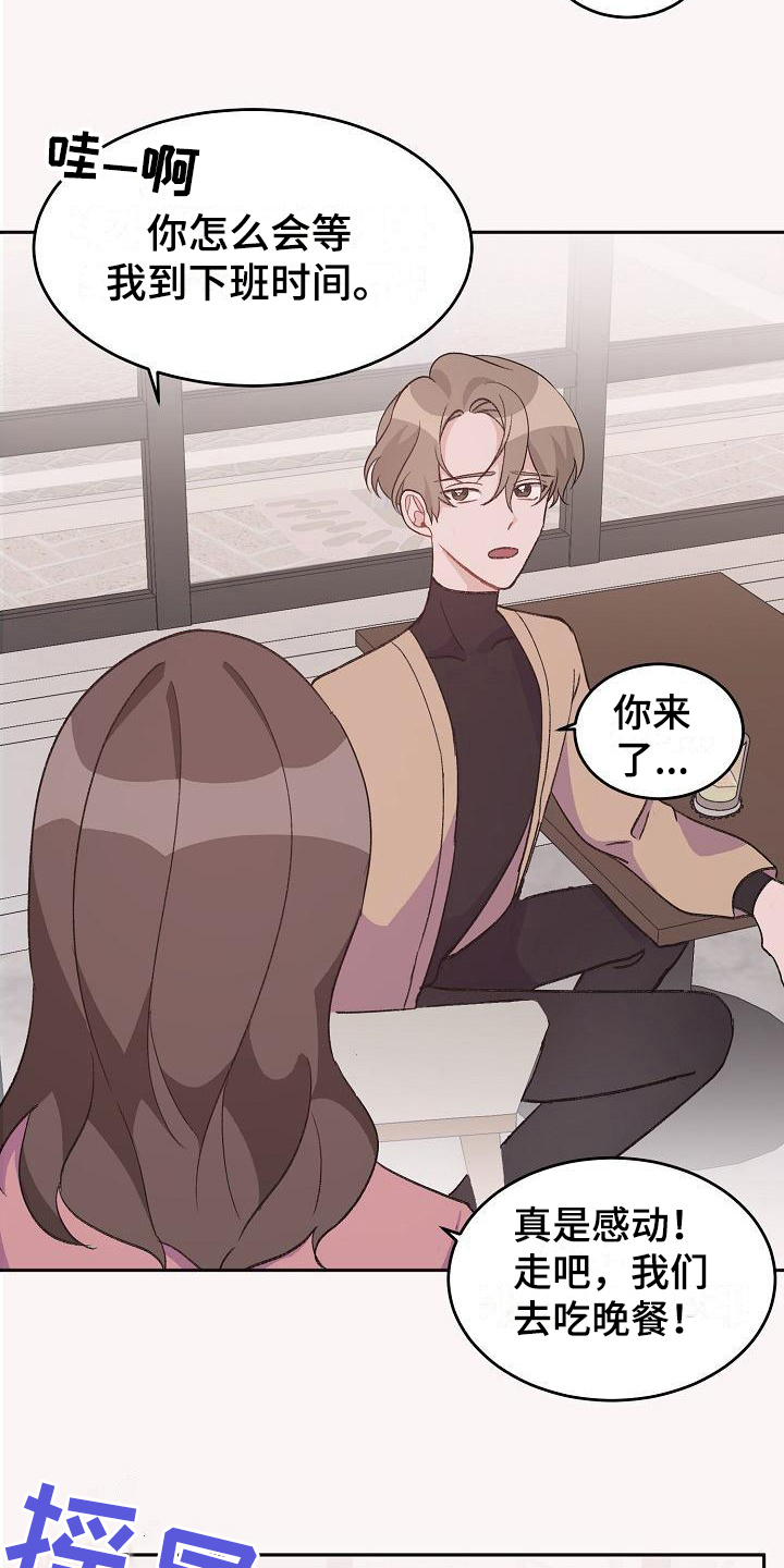 第39章：真爱之吻：苦恼14