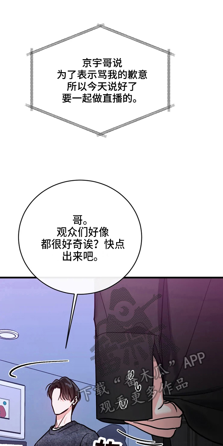 第78章：危险直播：一起直播15