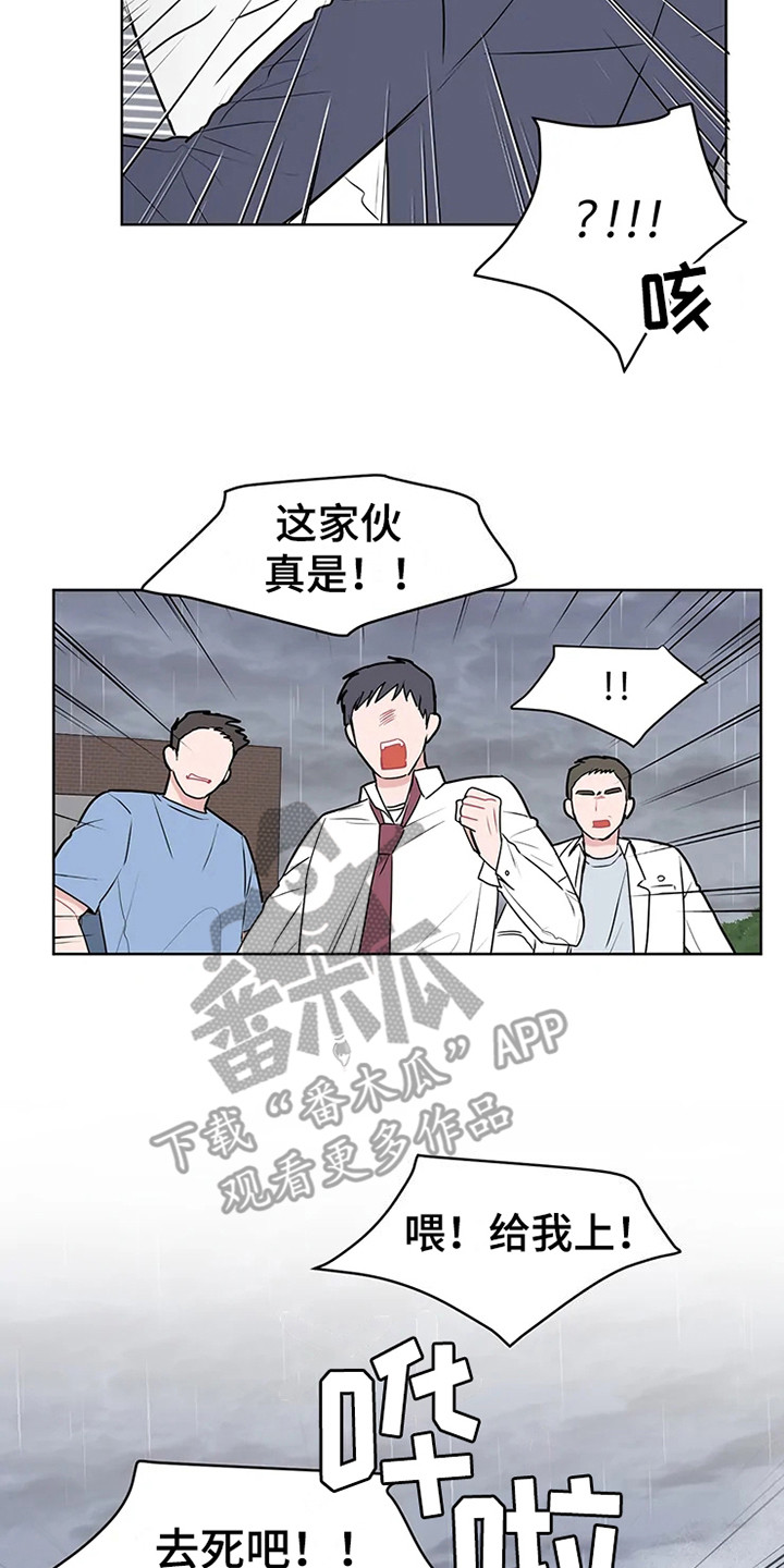 第70章：大雨咨询：群殴1