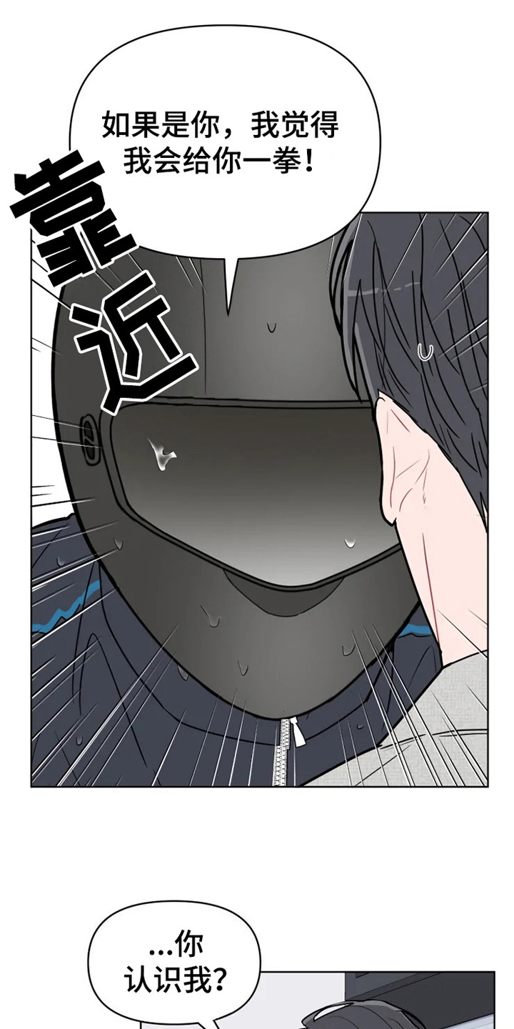 第66章：大雨咨询：送外卖8