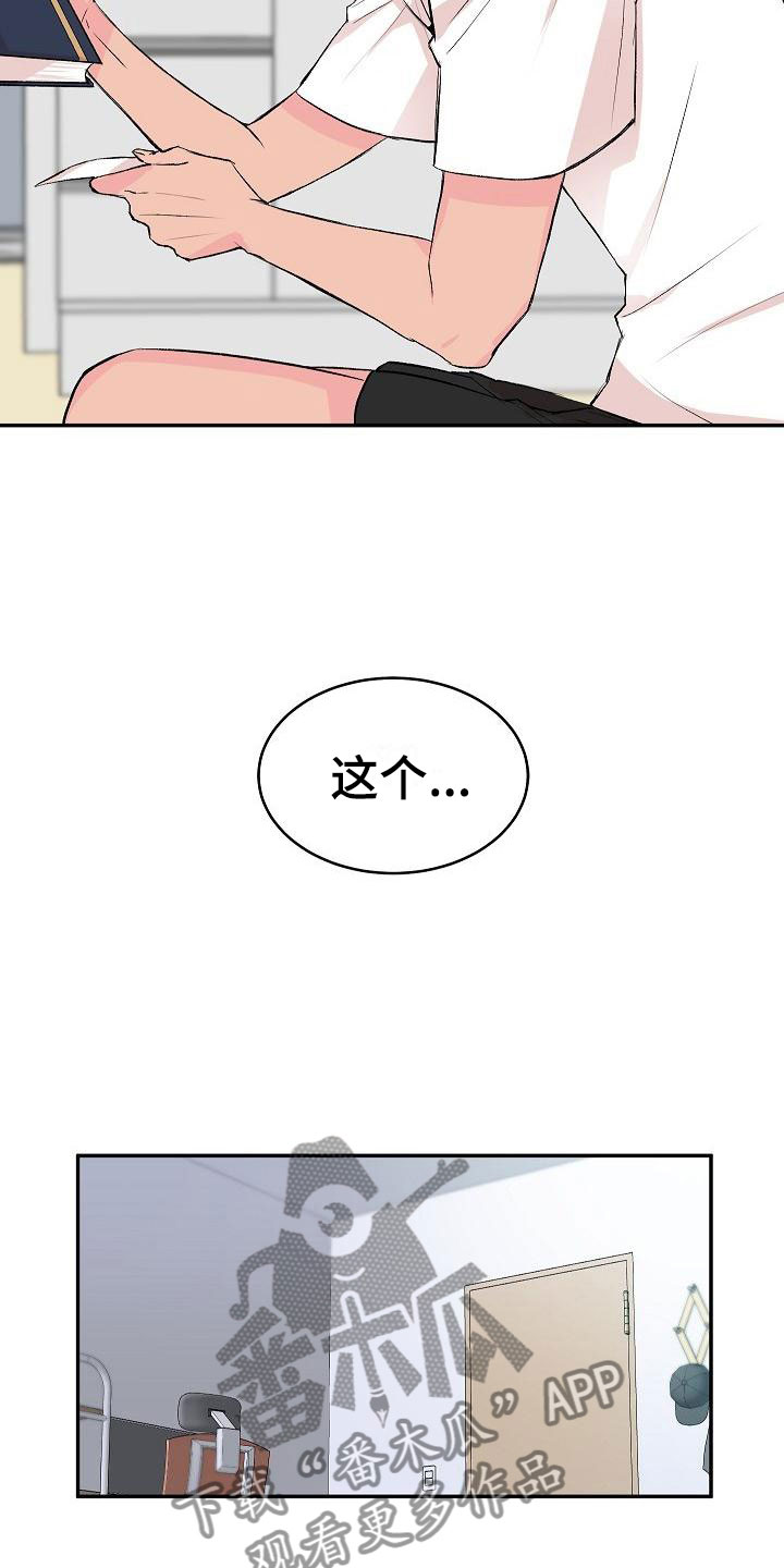 第26章：我的狗男孩：照片14