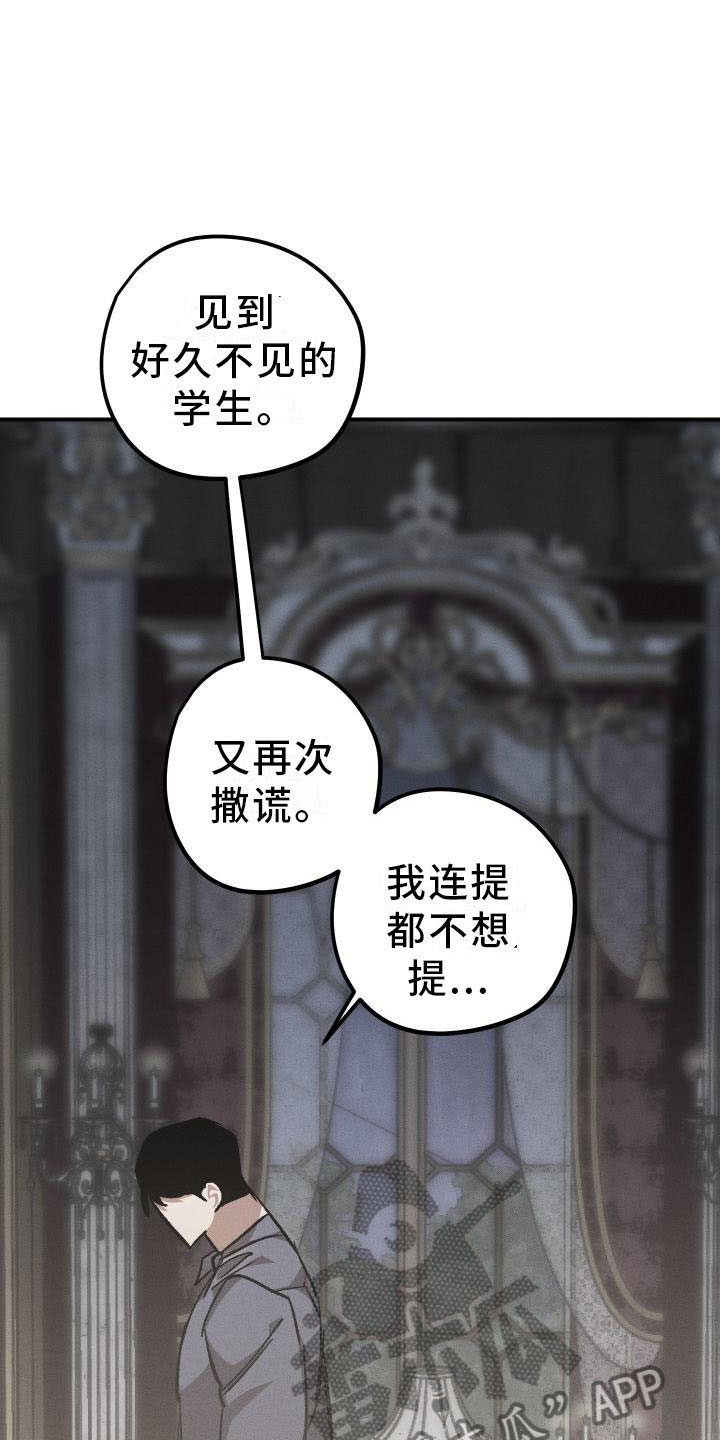 第8章：薰衣草花园：惩罚20