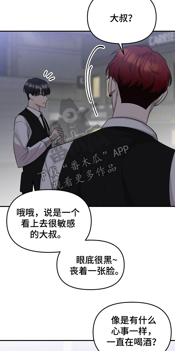 第47章：永恒的老师：真巧啊13