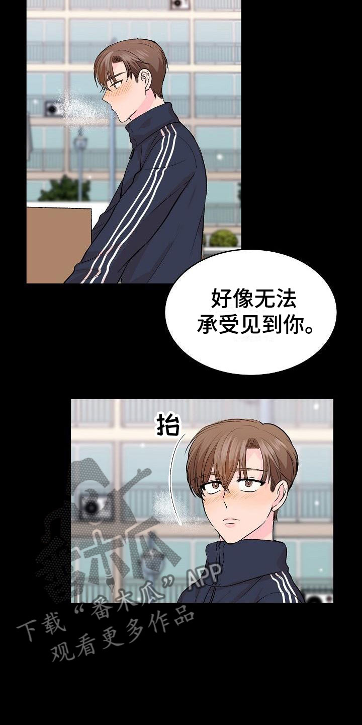 第28章：我的狗男孩：扫地出门10