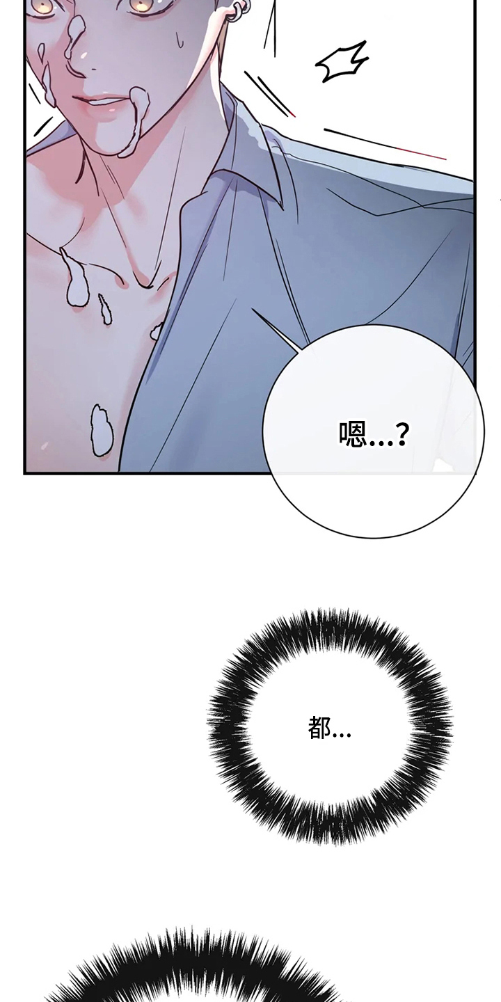 第77章：危险直播：爆发11