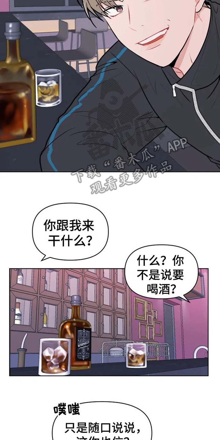 第66章：大雨咨询：送外卖14