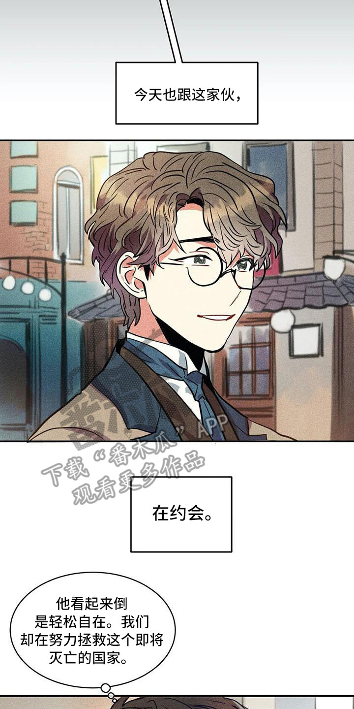 第57章：京城事务所：心力交瘁13