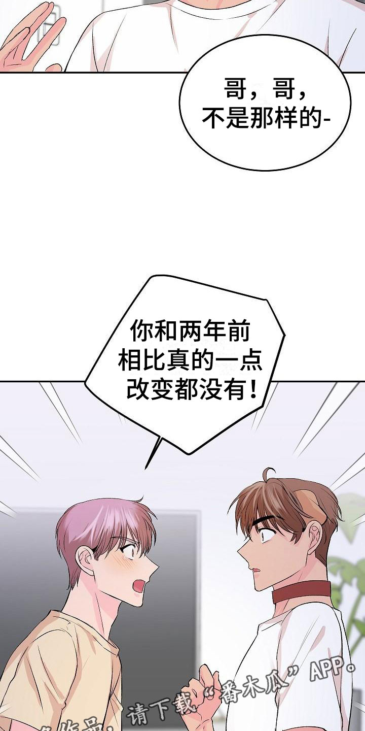 第27章：我的狗男孩：逃跑21