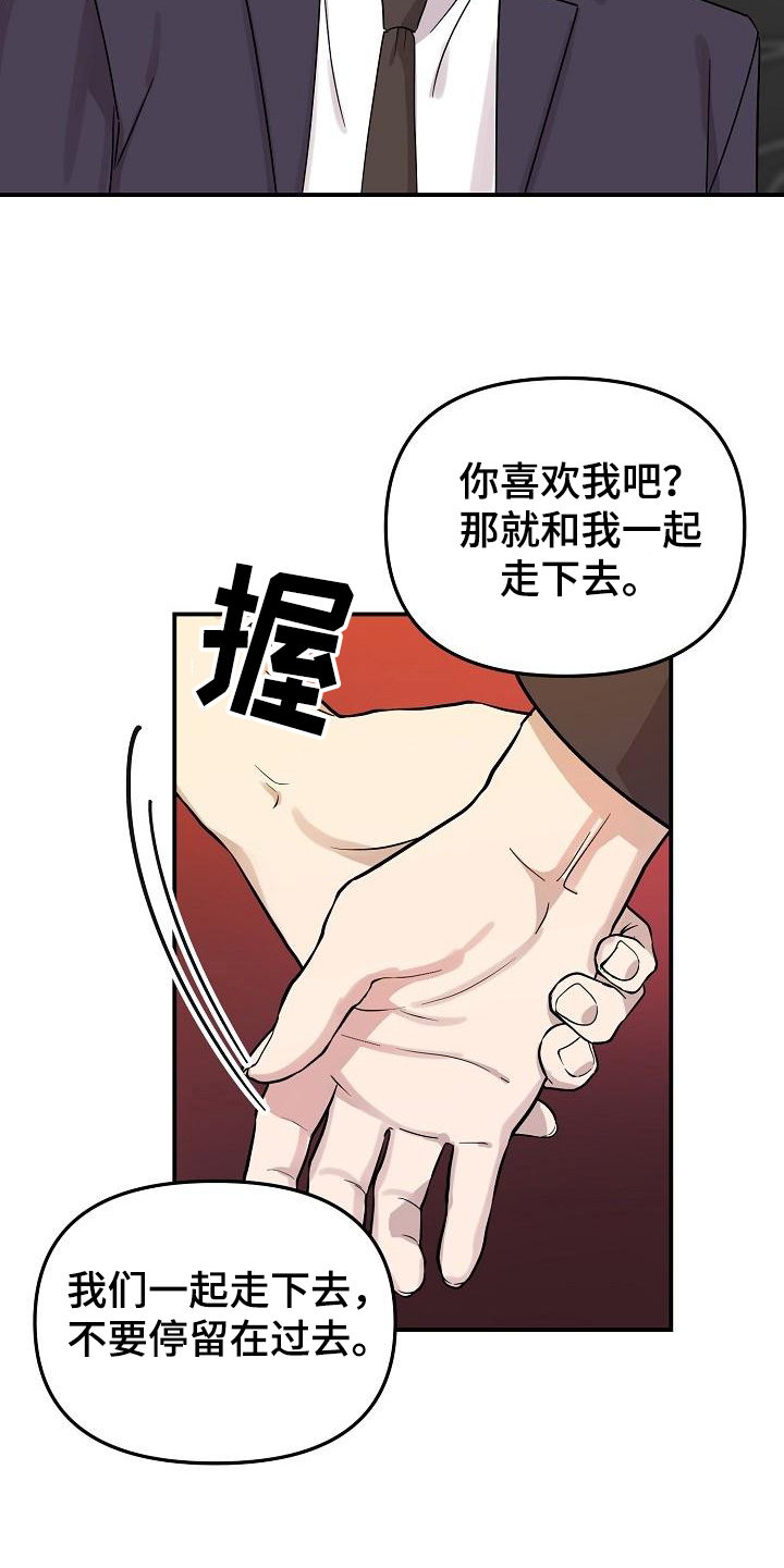 第48章：永恒的老师：永远的初恋（完）16