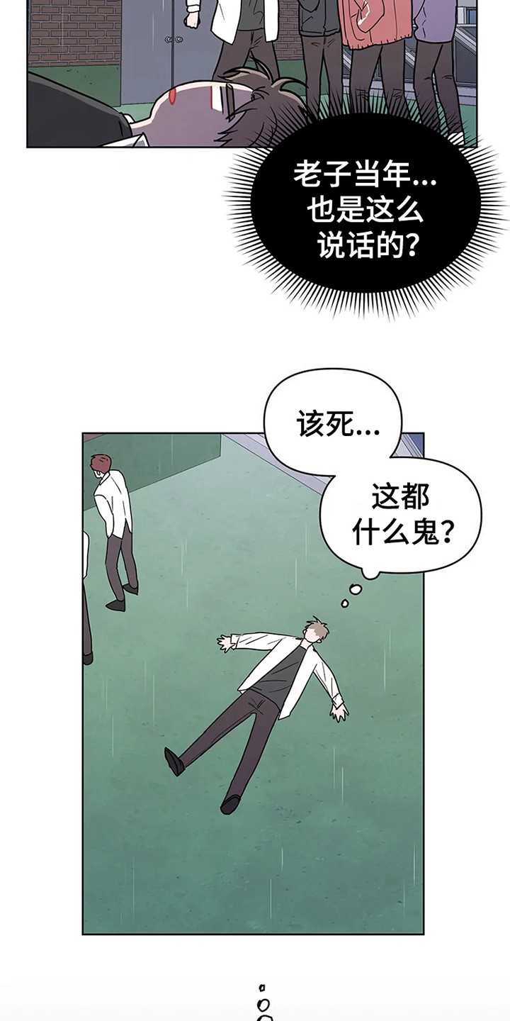 第69章：大雨咨询：高中时期8