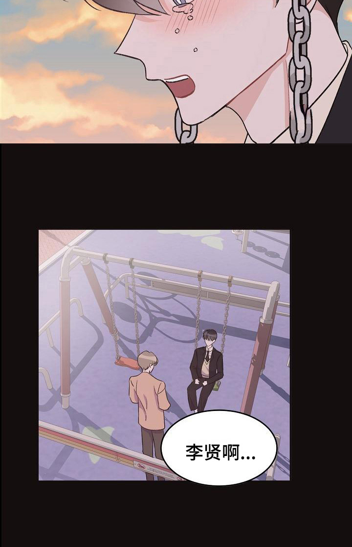 第34章：真爱之吻：成年了8
