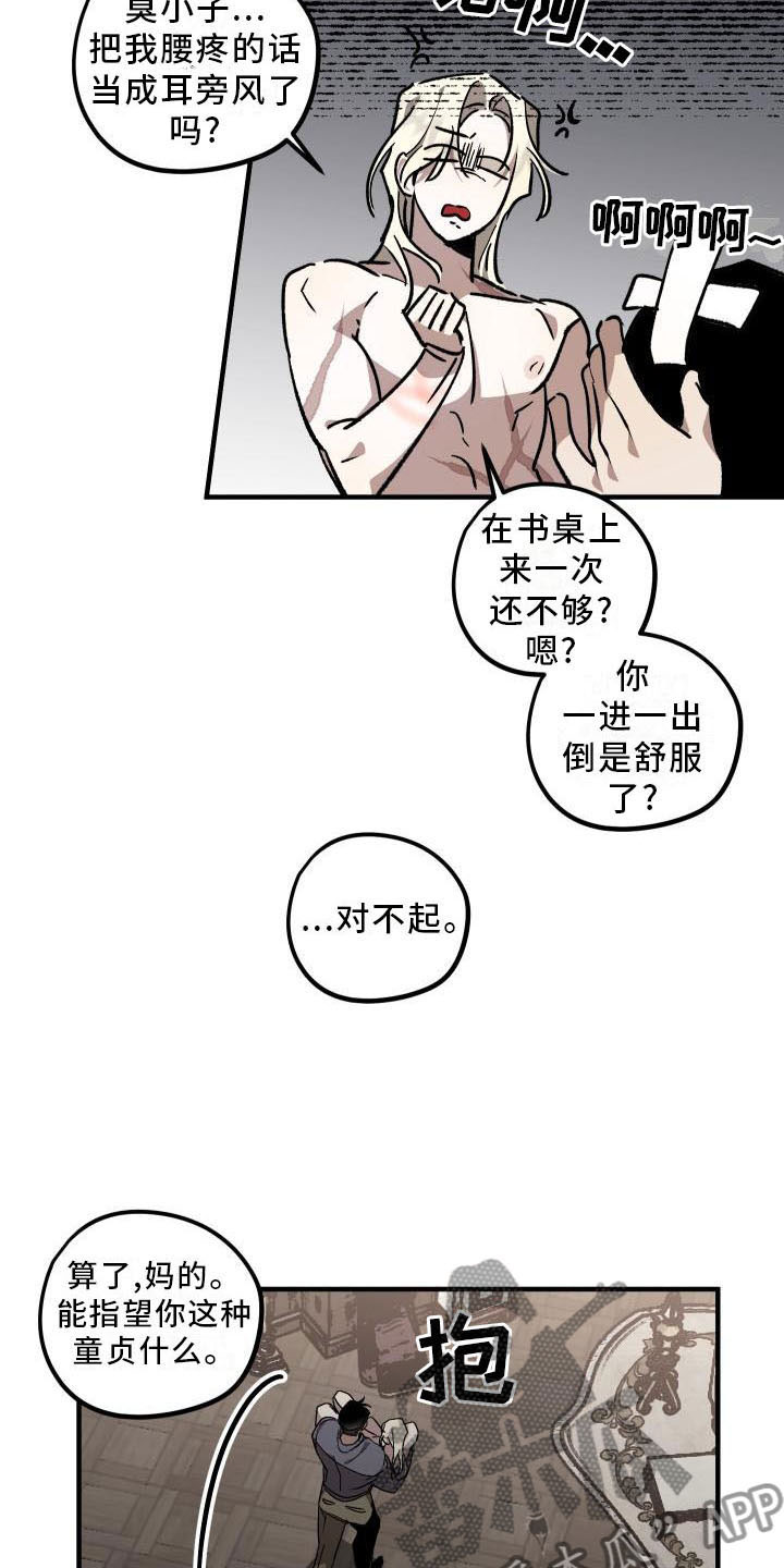 第12章：薰衣草花园：喜欢3