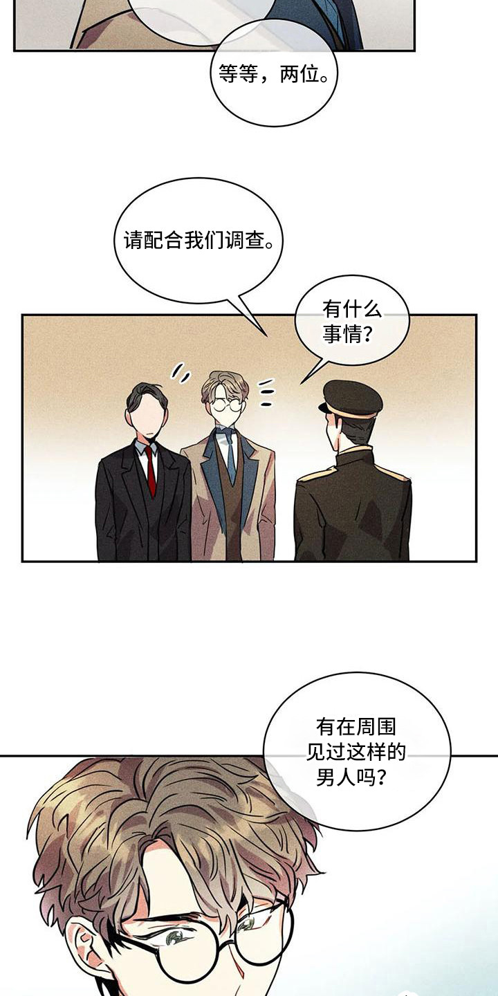 第57章：京城事务所：心力交瘁19