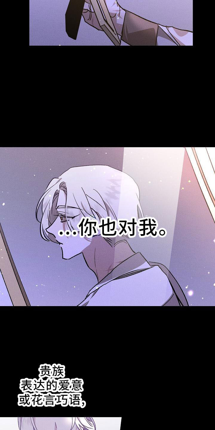 第4章：薰衣草花园：盗窃18