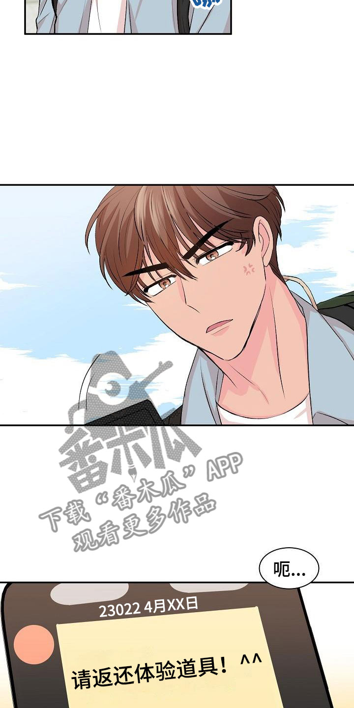 第29章：我的狗男孩：真心5