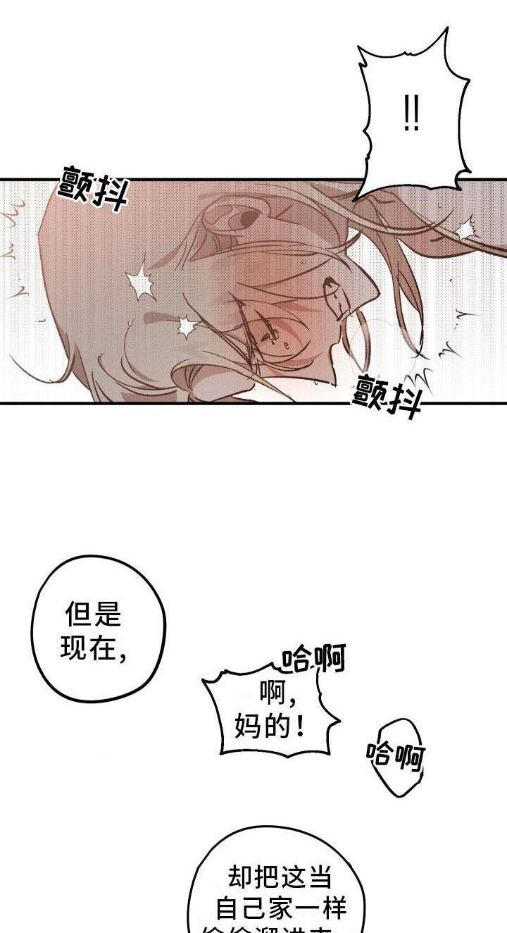 第9章：薰衣草花园：主人4