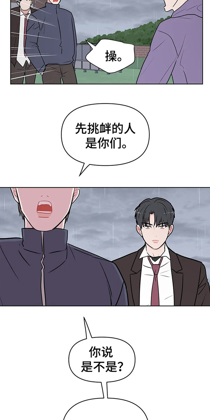 第69章：大雨咨询：高中时期14