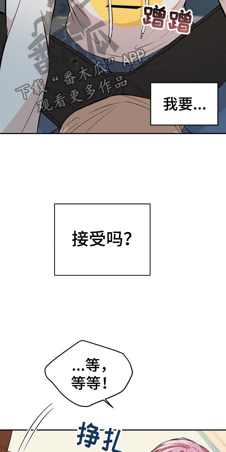 第22章：我的狗男孩：体验12