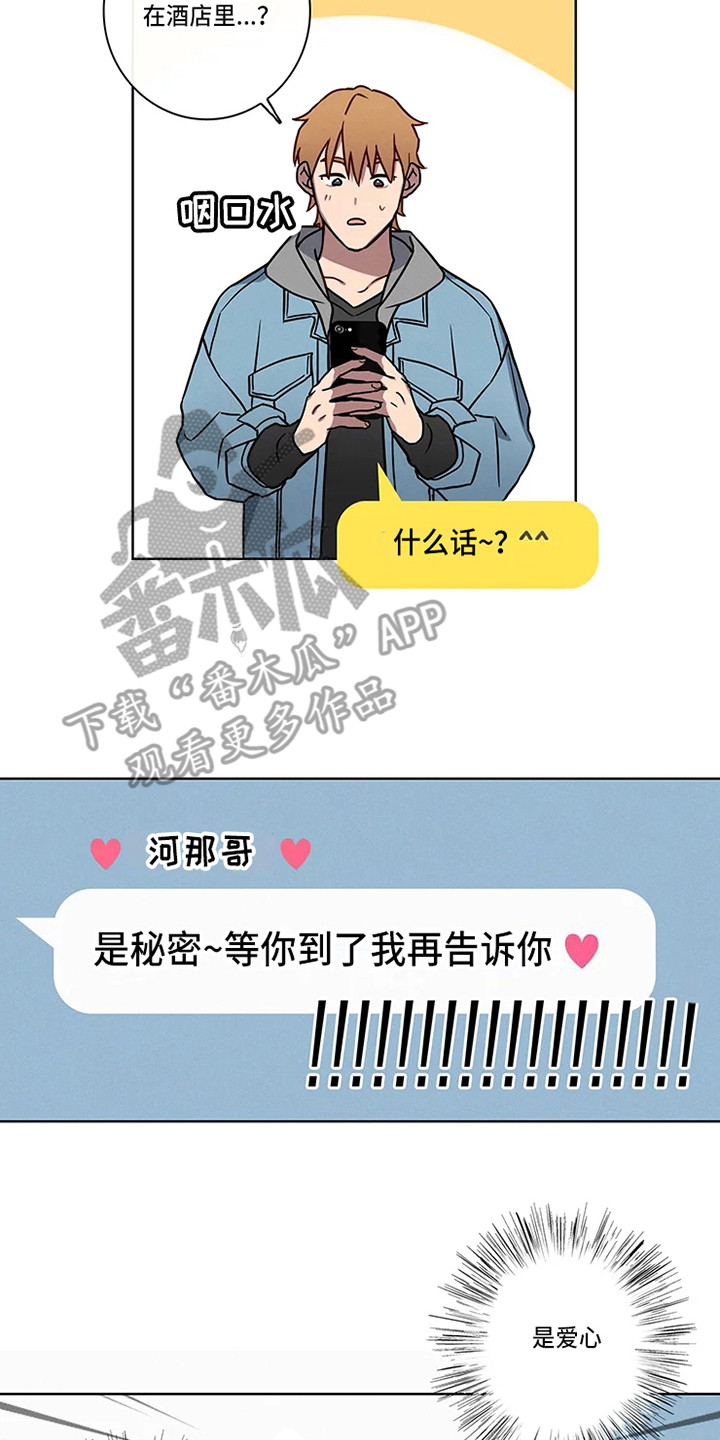 第49章：三角恋人：男朋友8