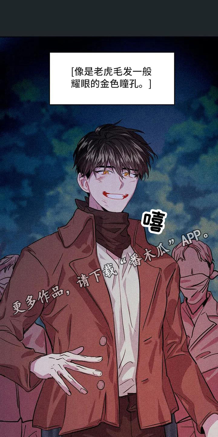 第54章：京城事务所： 义贼团10