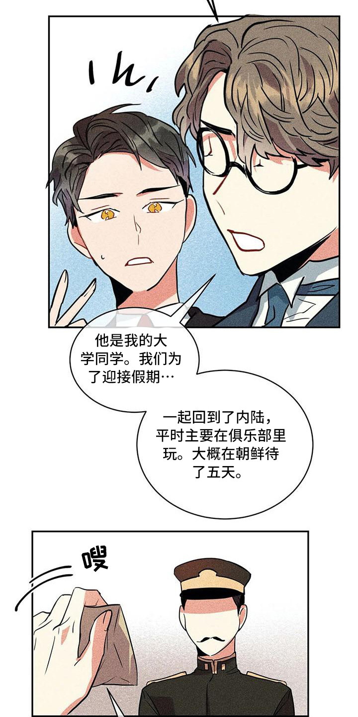 第58章：京城事务所：洋文3