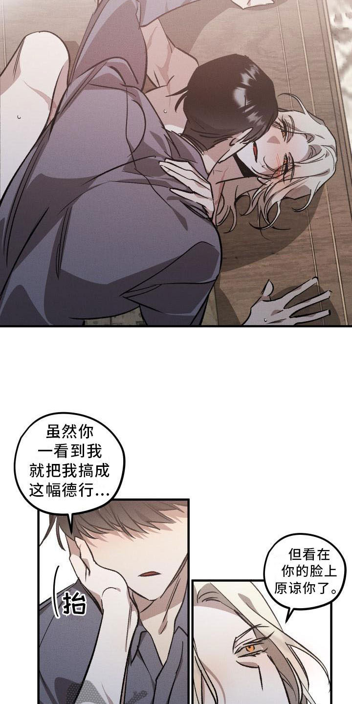 第11章：薰衣草花园：挽留1