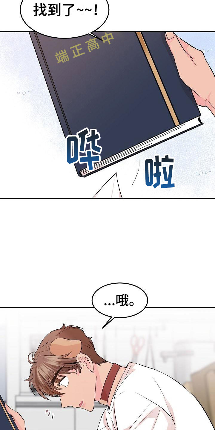 第26章：我的狗男孩：照片13