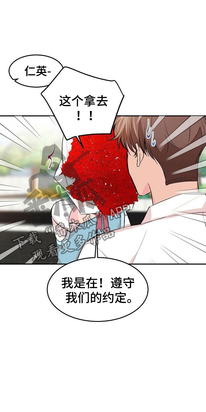 第31章：我的狗男孩：约定16