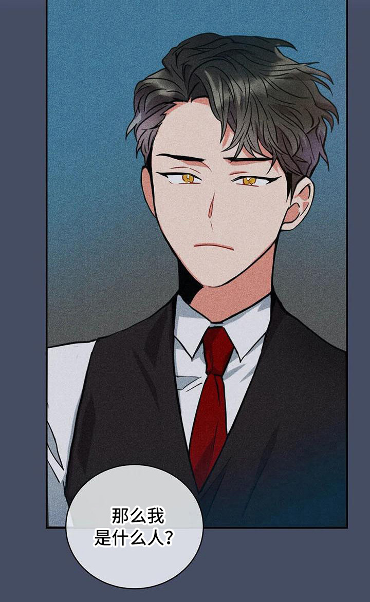 第61章：京城事务所：诉说18