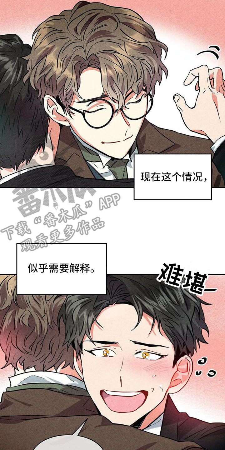 第56章：京城事务所：刻意接近16