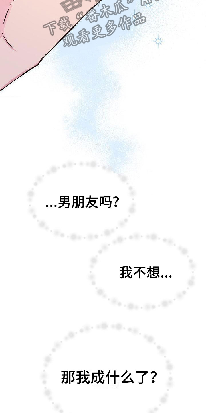第27章：我的狗男孩：逃跑2