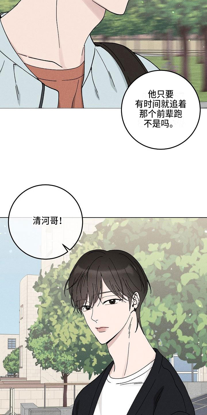 第15章：你偷走了我的心：玩具21