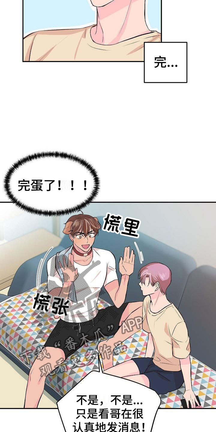 第25章：我的狗男孩：男朋友5