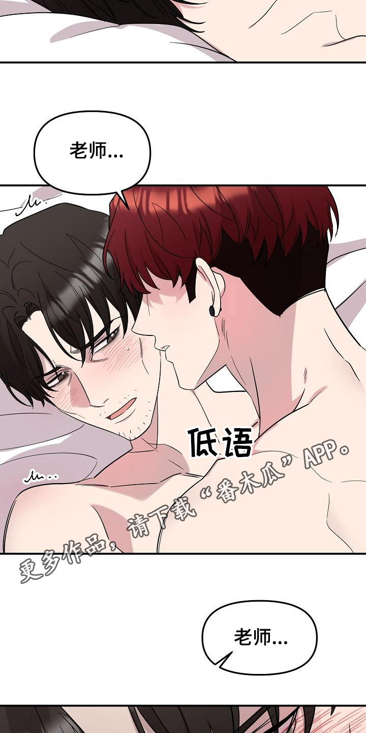 第45章：永恒的老师：想起来了10