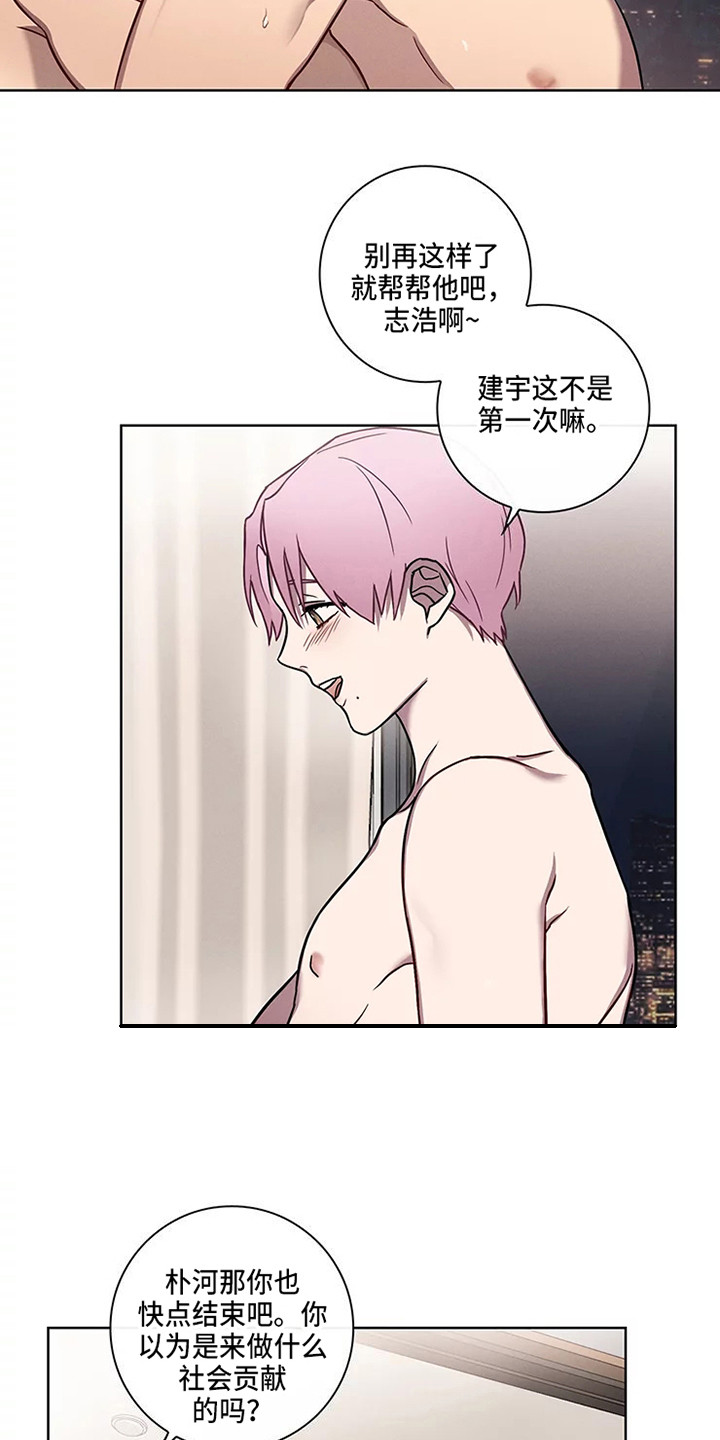 第50章：三角恋人：一起吧19