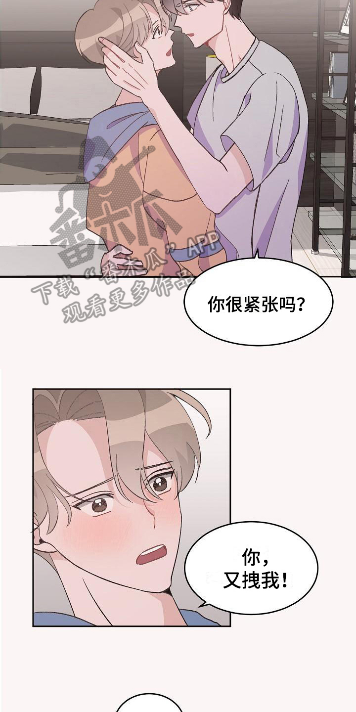 第36章：真爱之吻：情不自禁7