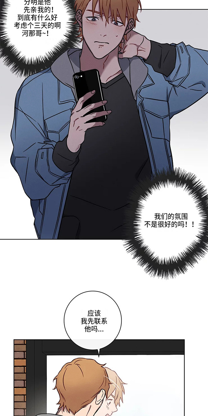第49章：三角恋人：男朋友6