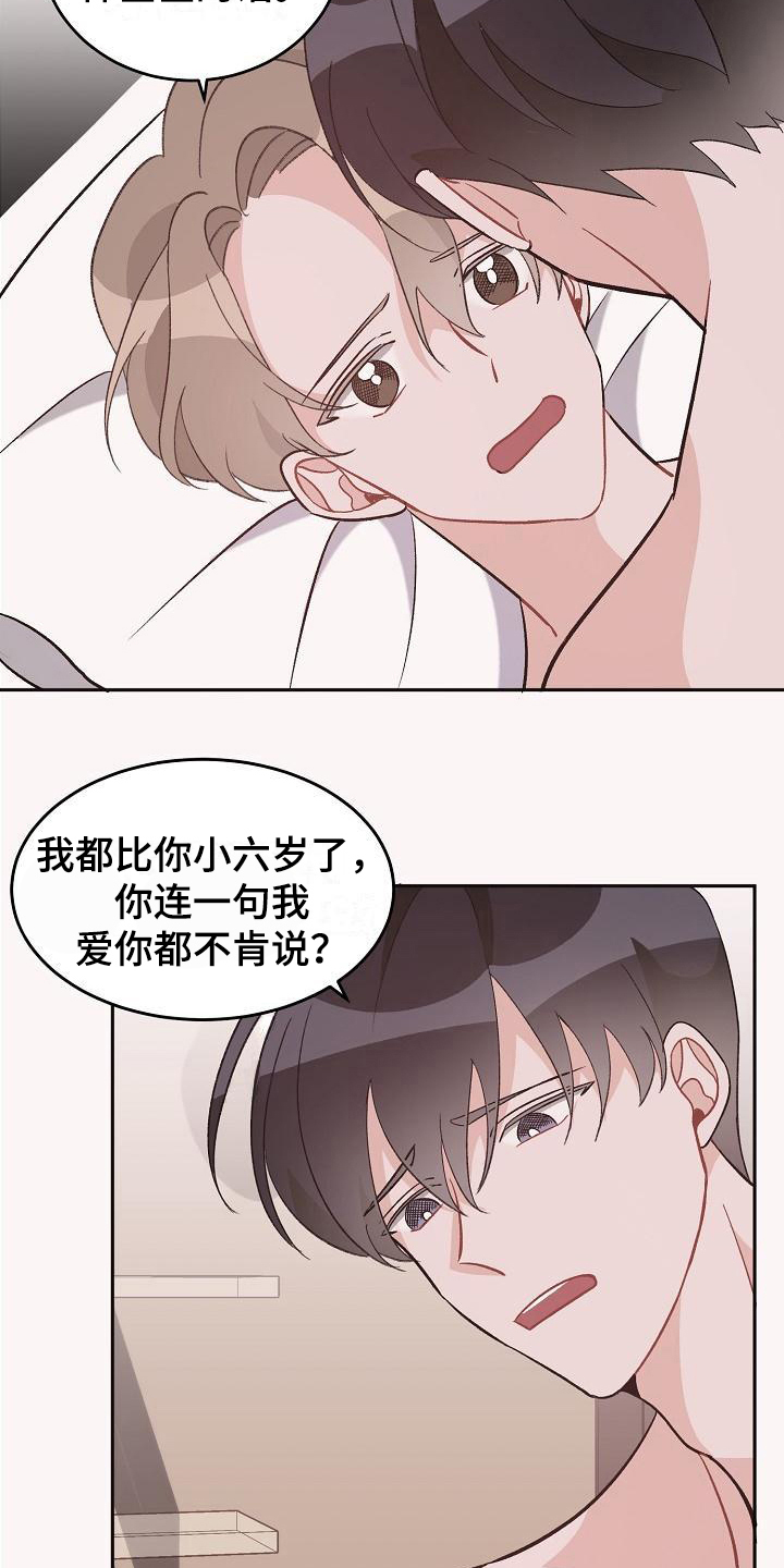 第41章：真爱之吻：被打动17