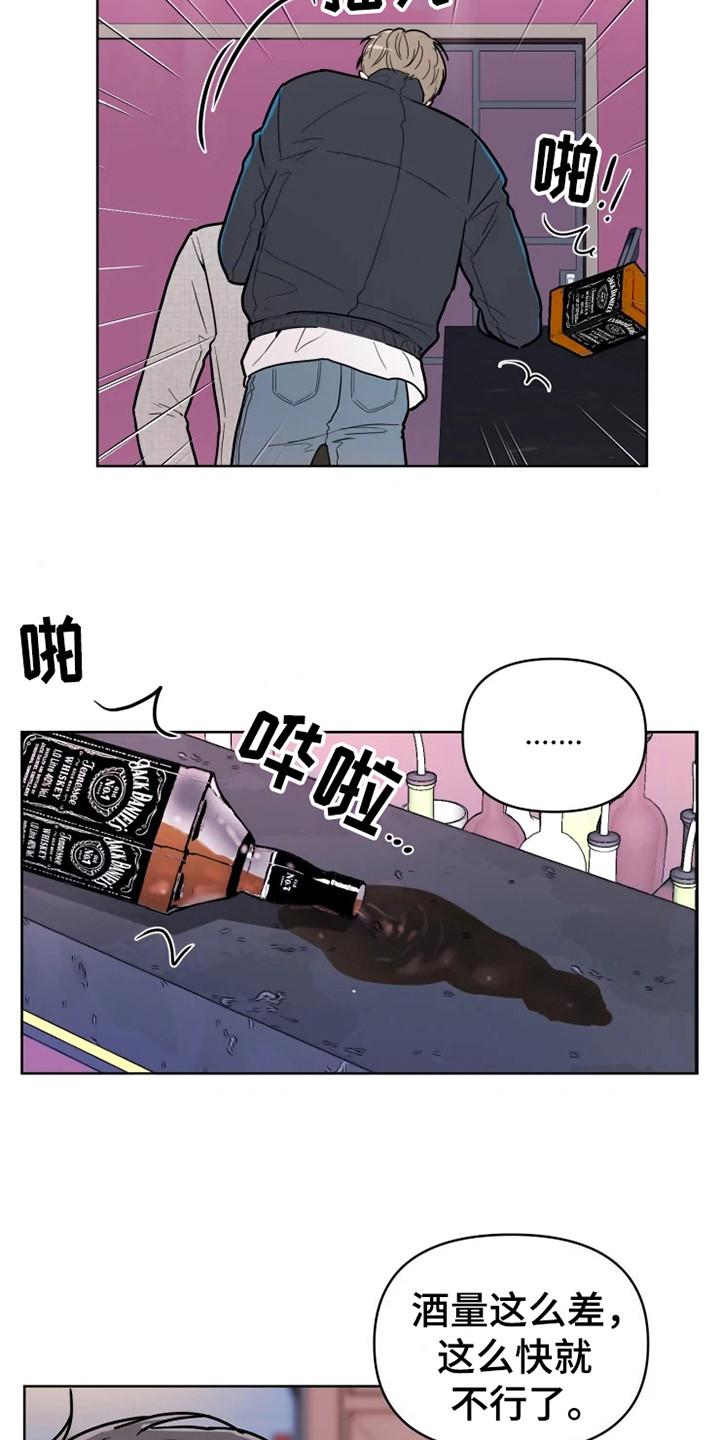 第67章：大雨咨询：一起喝酒10