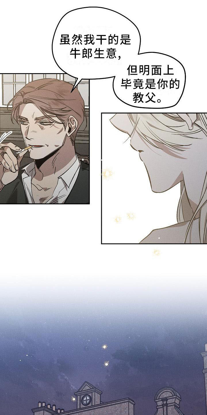 第2章：薰衣草花园：当场被抓5